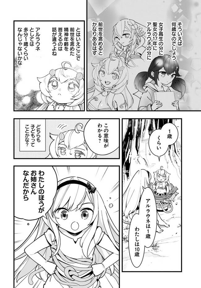 ページ 6 — 第17話