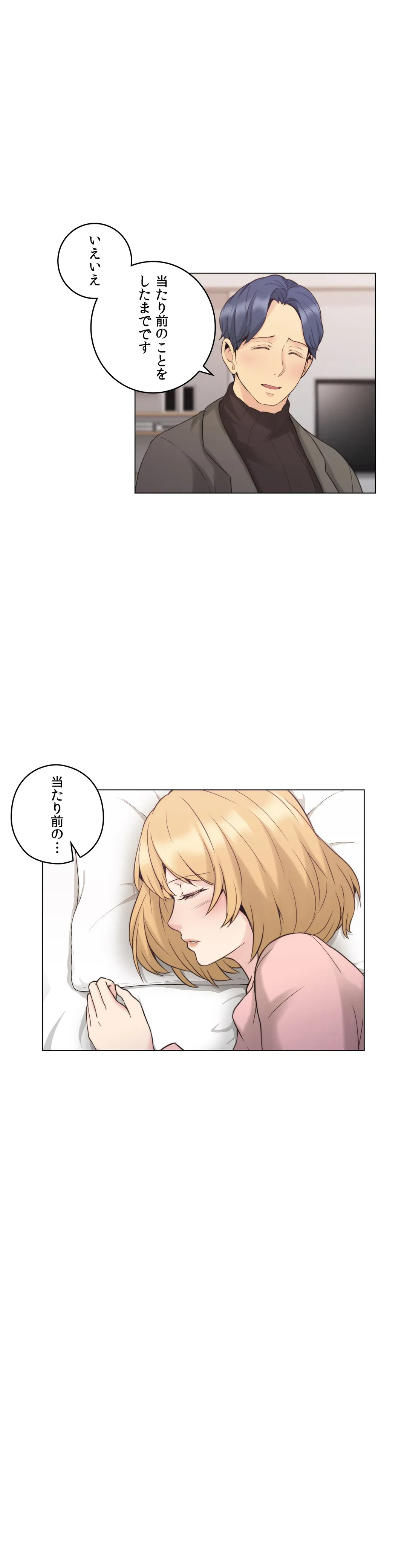 ページ 12 — 第39話