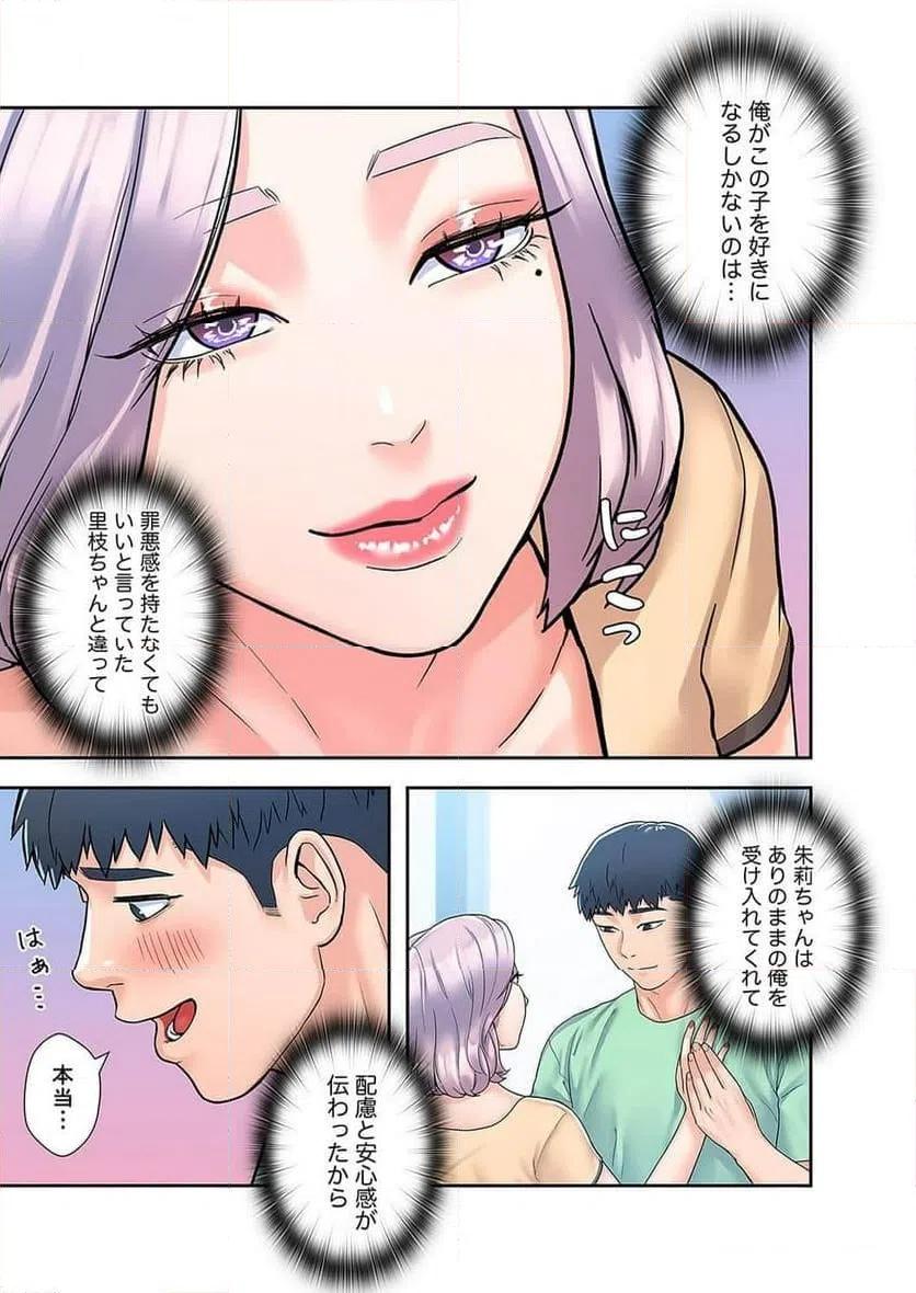 ページ 17 — 第34話