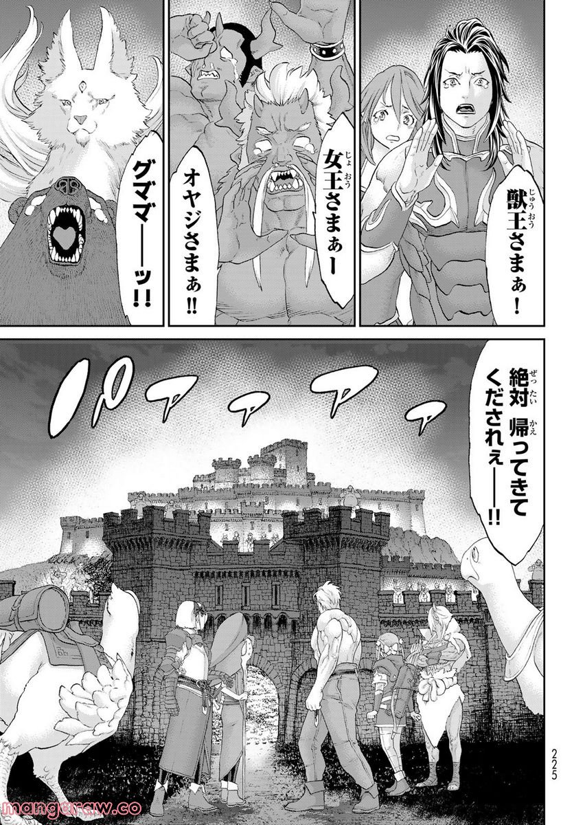 ページ 25 — 第51話