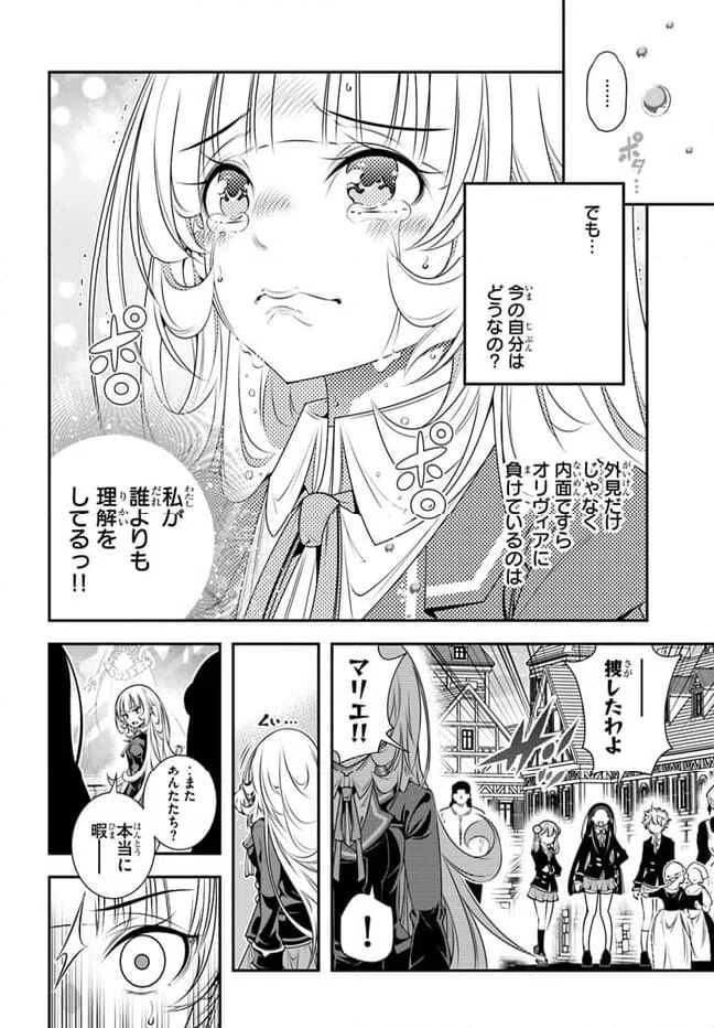ページ 14 — 第7話
