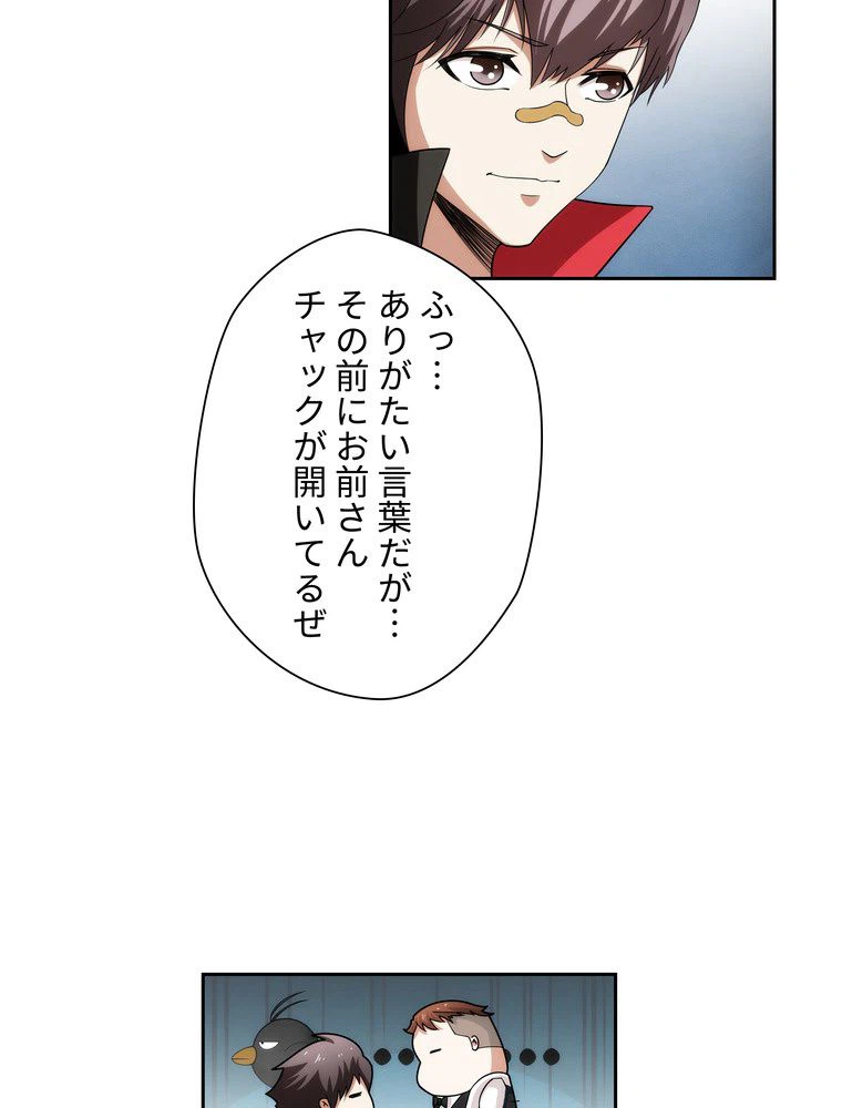 ページ 21 — 第6話