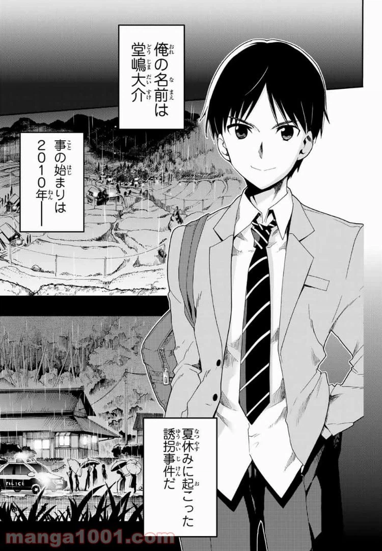ページ 4 — 第1.1話