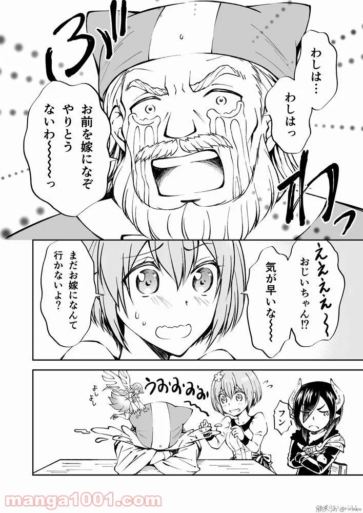 ページ 10 — 第8話
