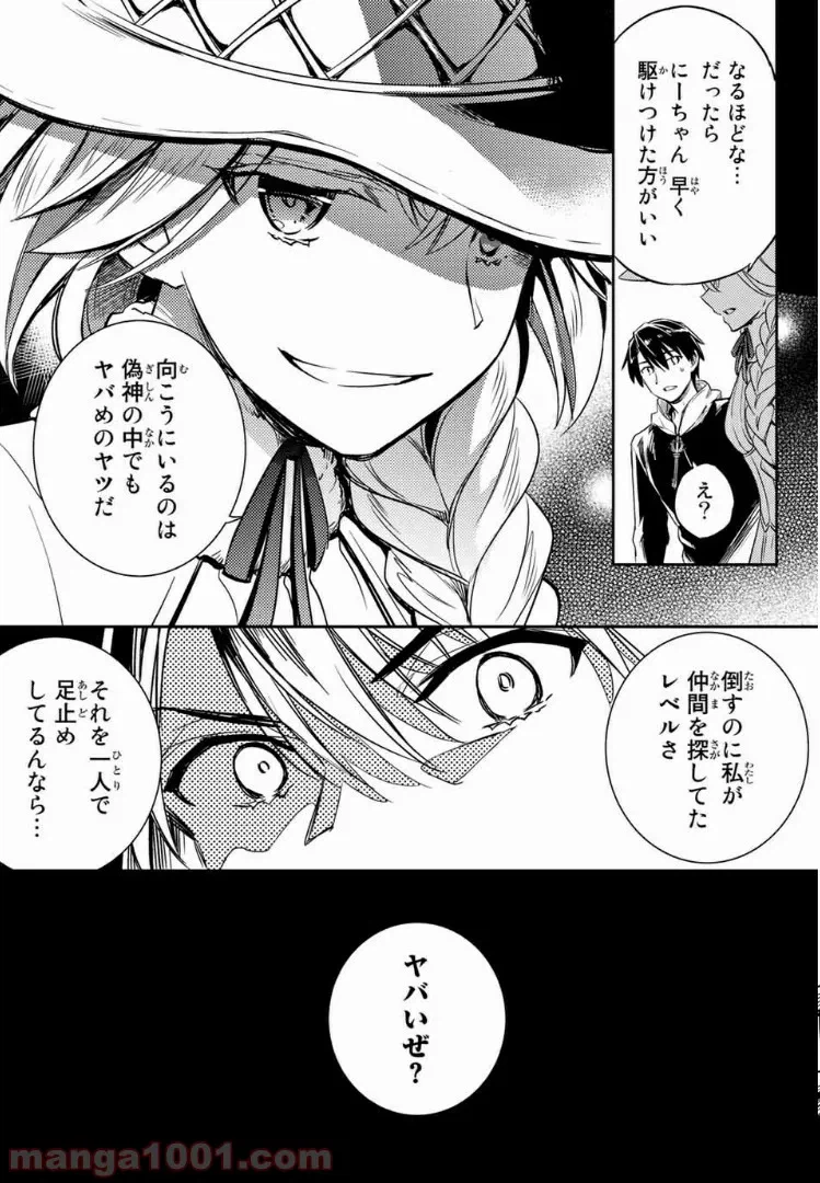 ページ 26 — 第2.2話