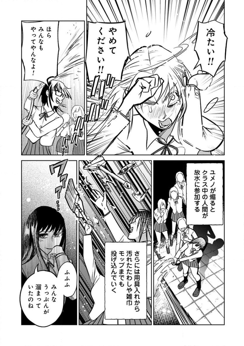 ページ 5 — 第23話