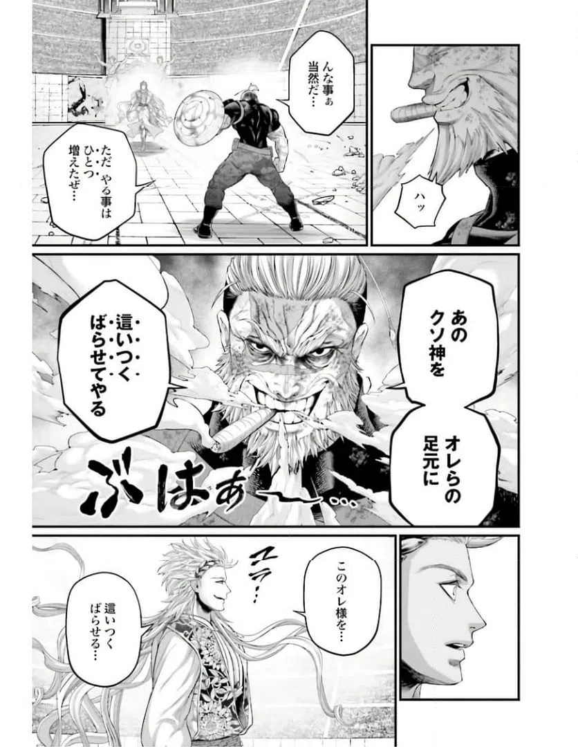 ページ 15 — 第81話