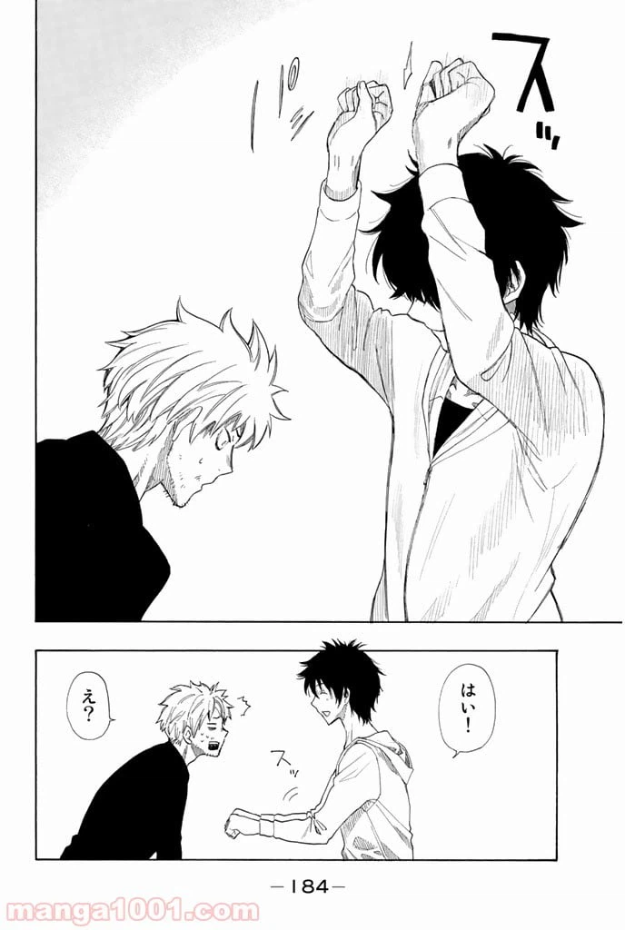 ページ 12 — 第7.6話
