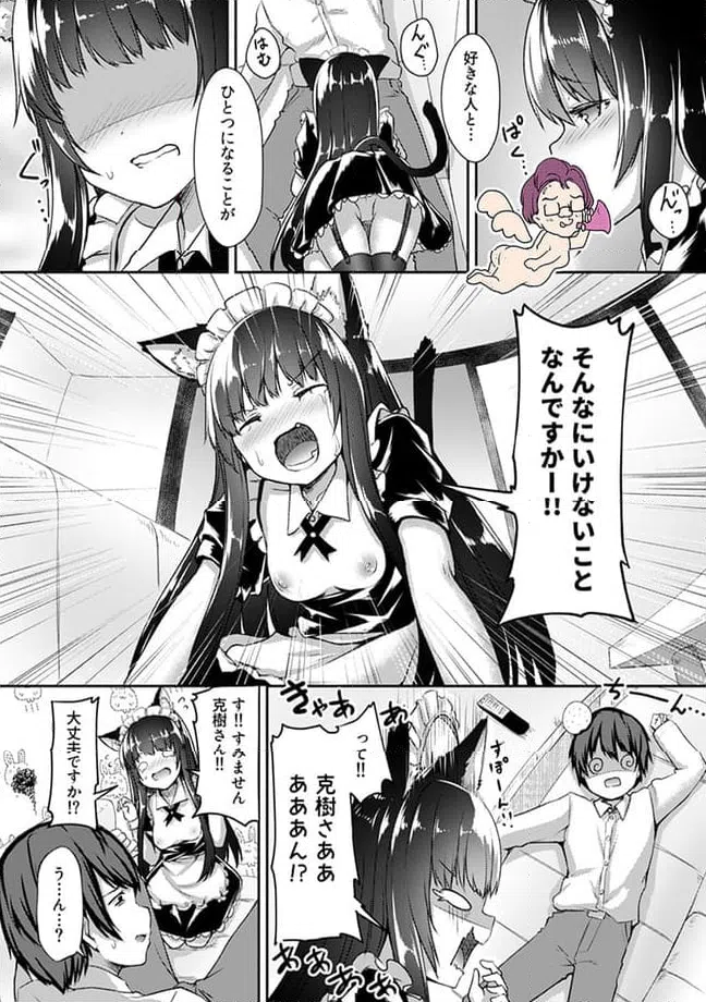 ページ 8 — 第15.2話