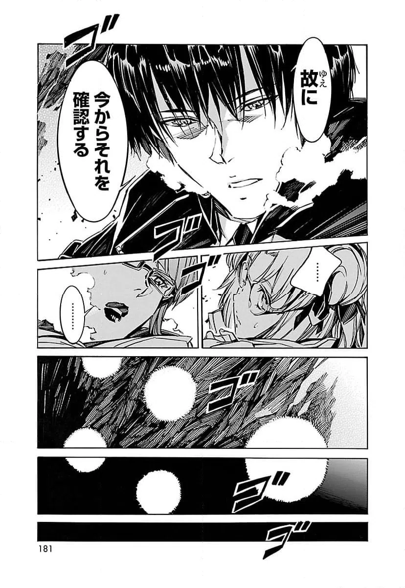 ページ 25 — 第76話