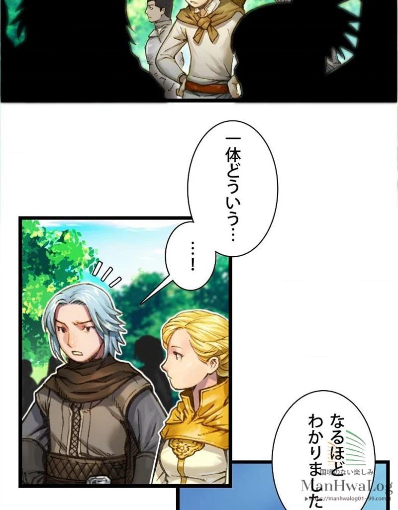 ページ 6 — 第27話
