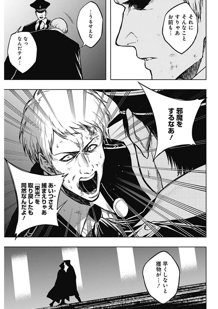 ページ 11 — 第95話