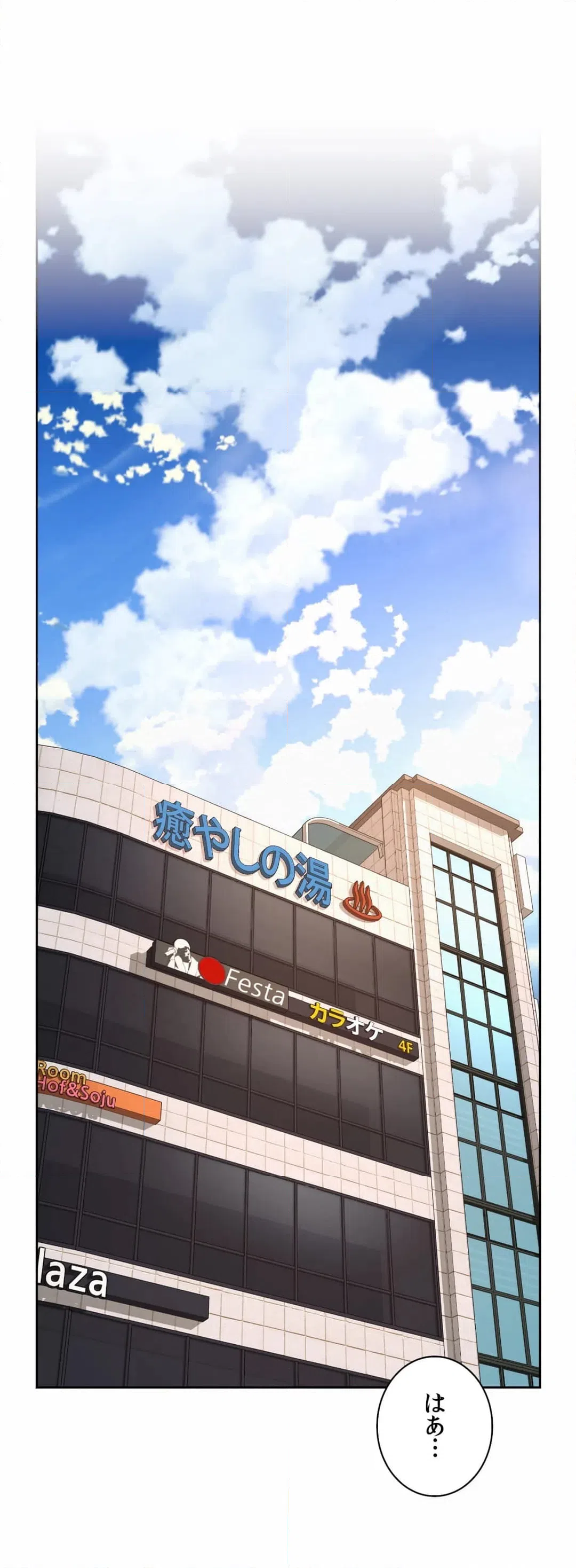 ページ 16 — 第11話