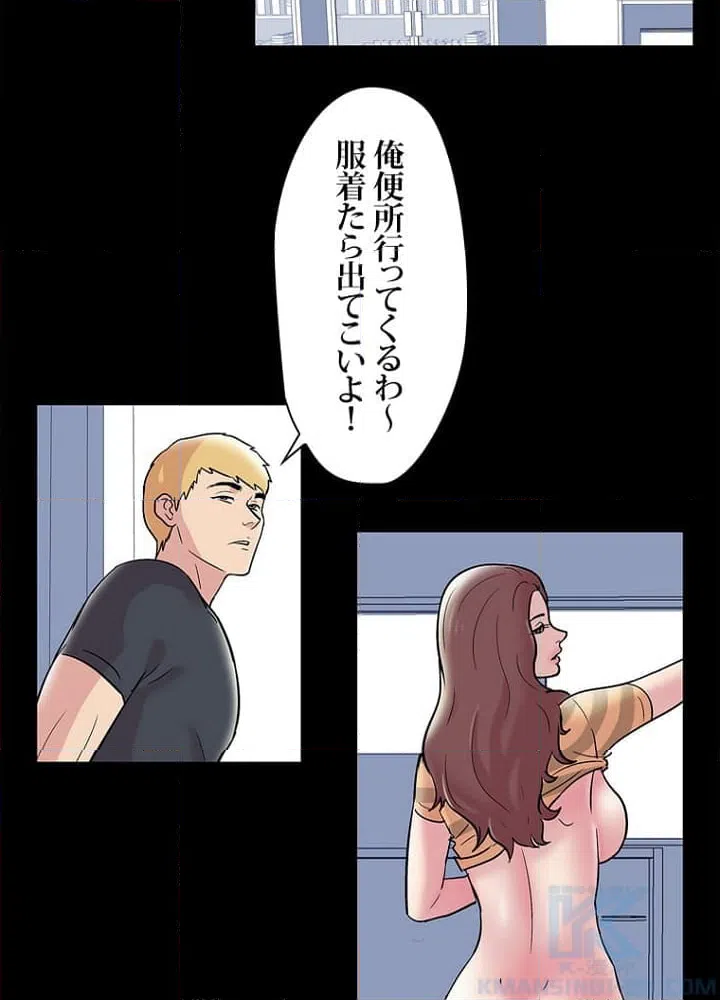 ページ 23 — 第44話