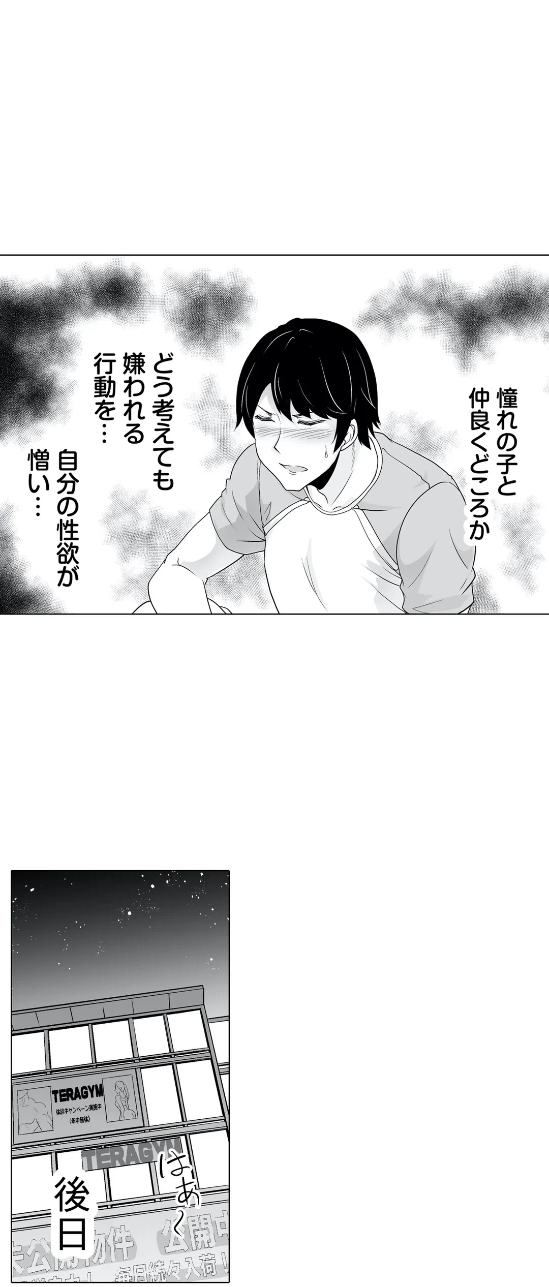 ページ 22 — 第2話