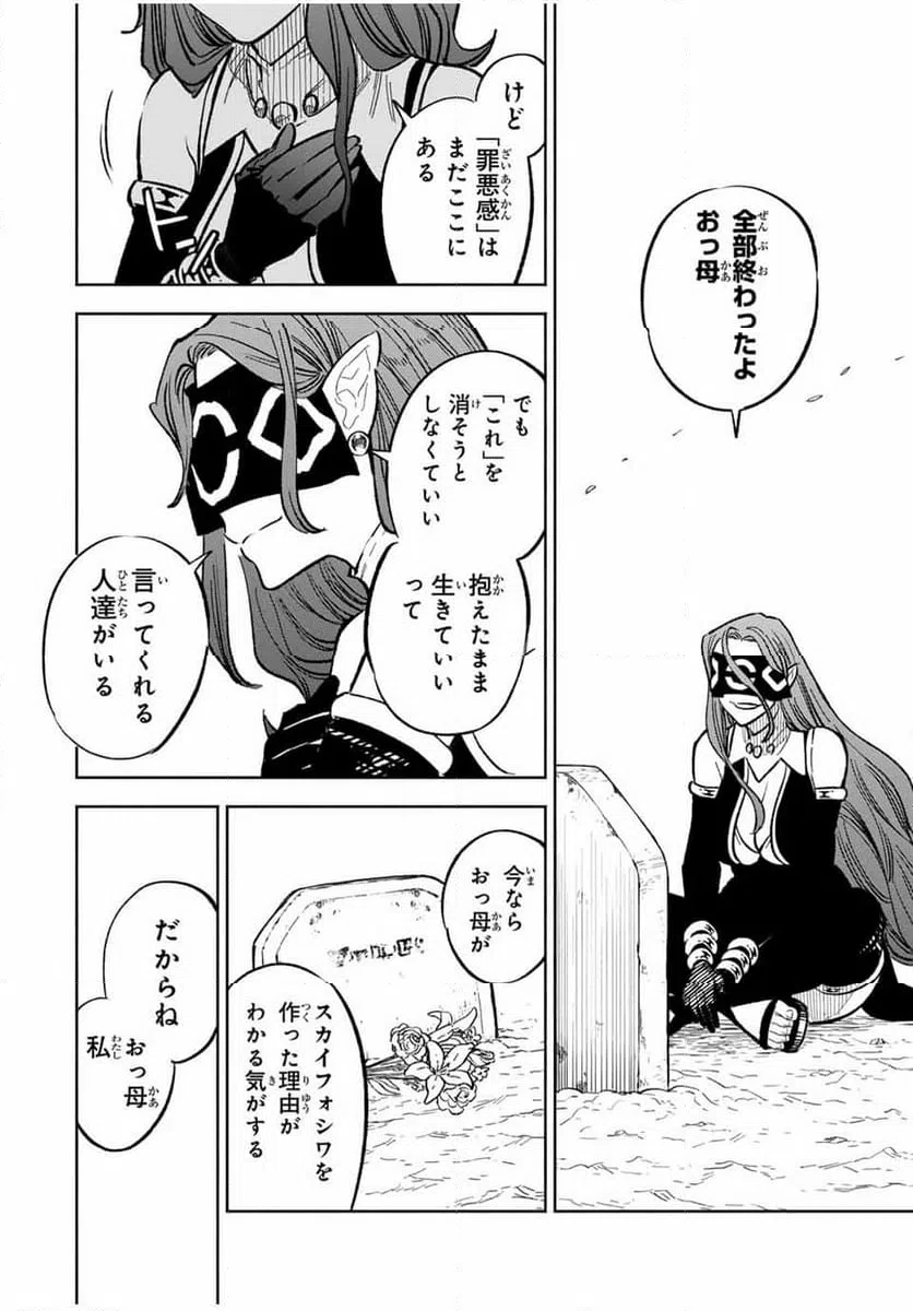 ページ 10 — 第93.1話