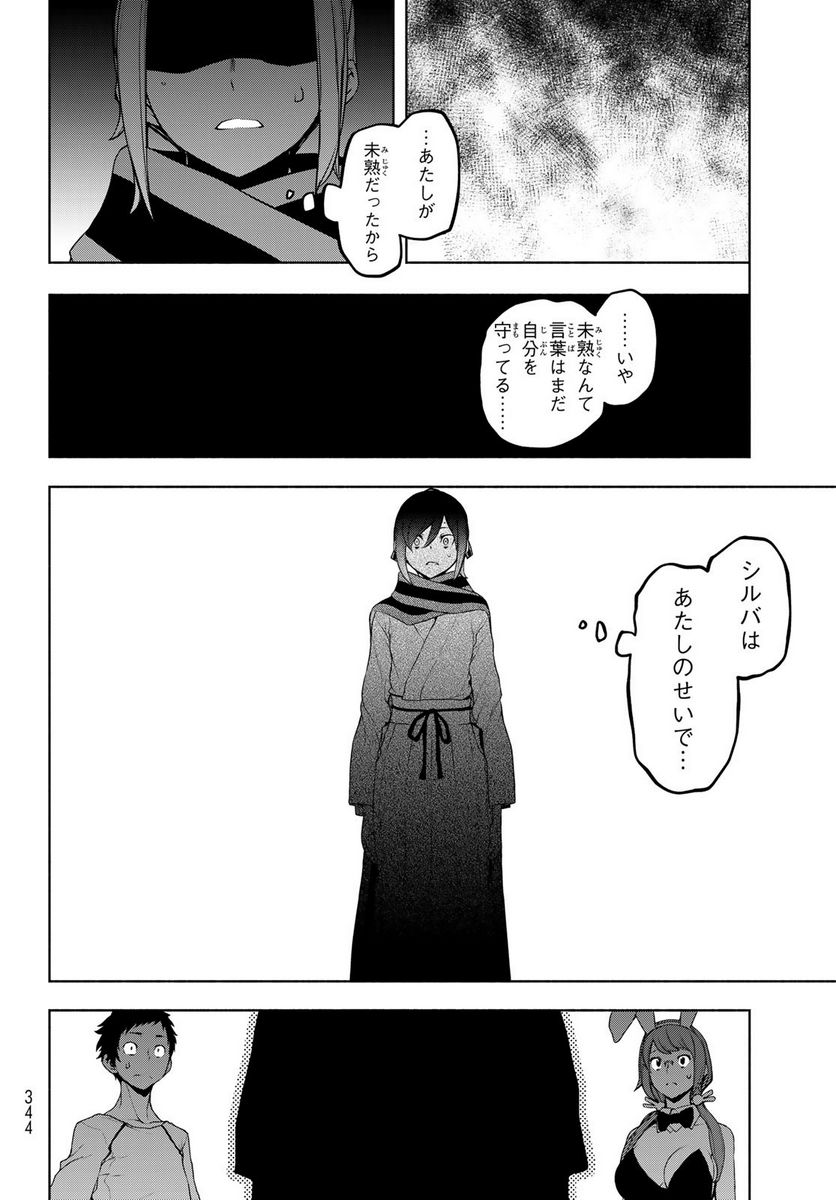 ページ 22 — 第167.2話