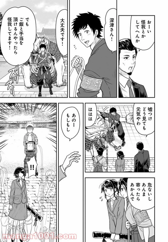 ページ 38 — 第1話