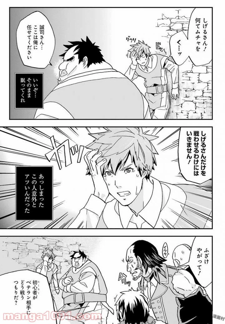 ページ 11 — 第4話