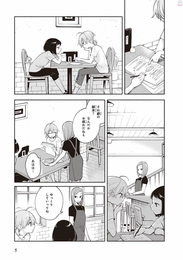 ページ 3 — 第22.2話