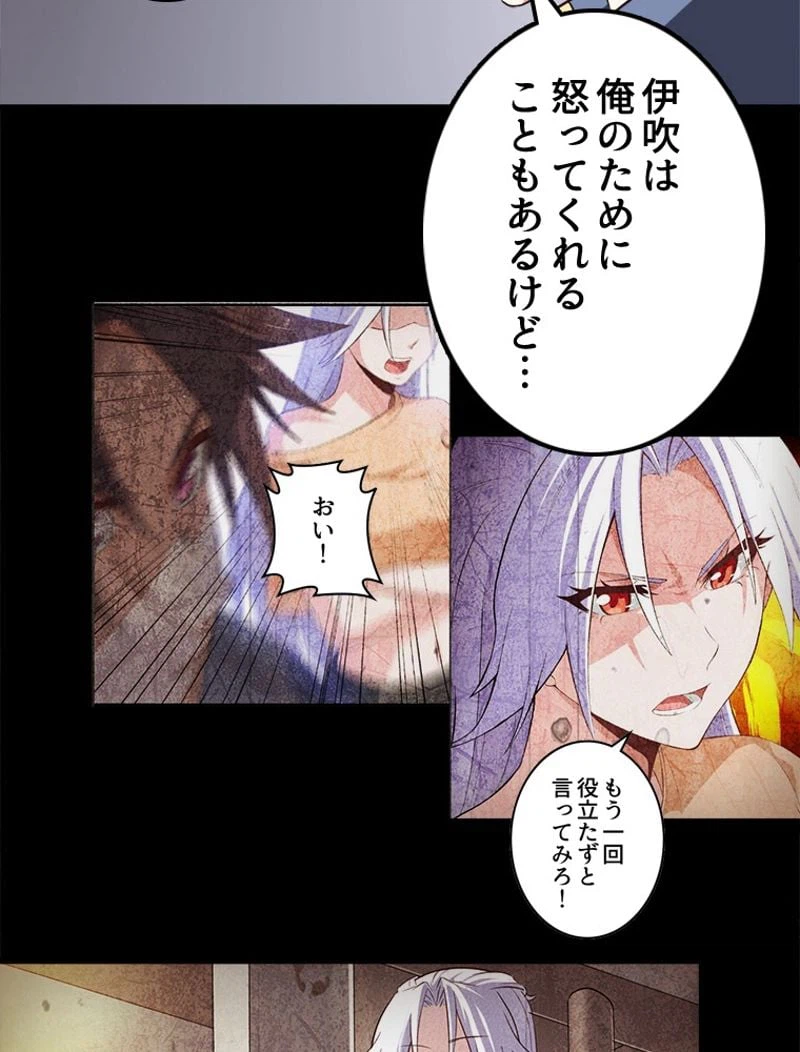 ページ 19 — 第96話