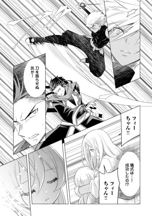ページ 7 — 第14話