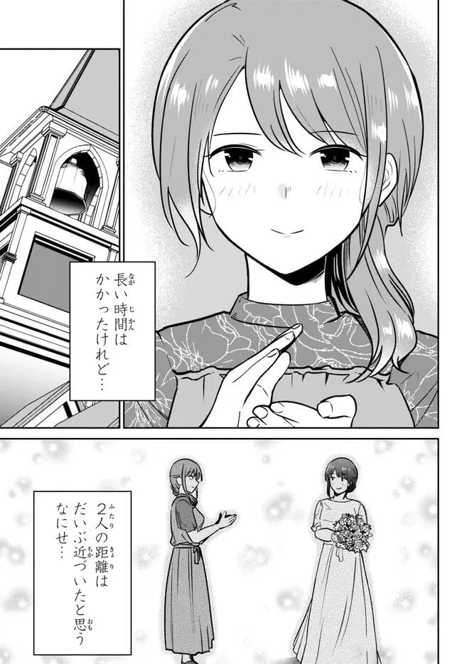 ページ 5 — 第8.5話