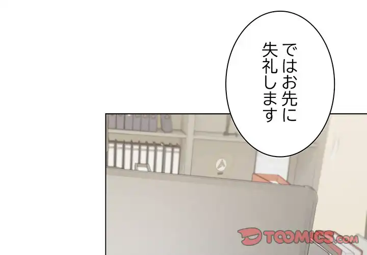 ページ 4 — 第5話
