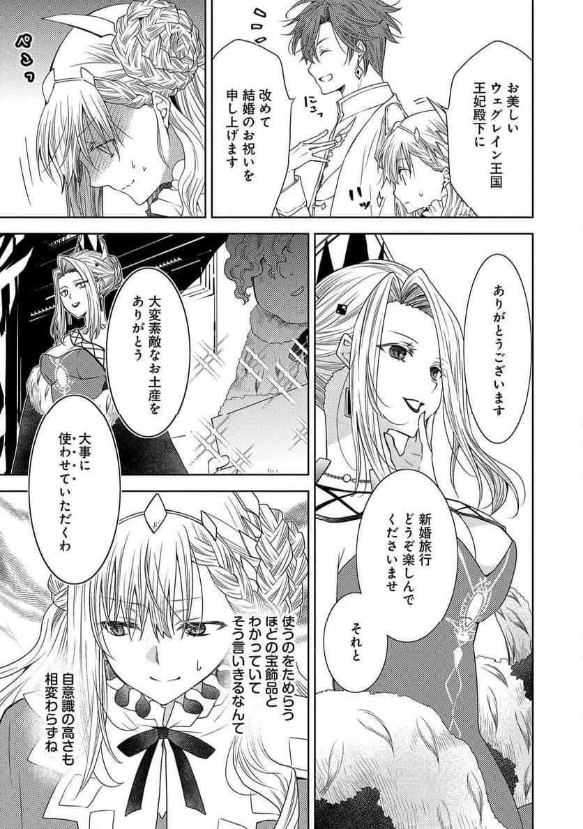ページ 3 — 第20話