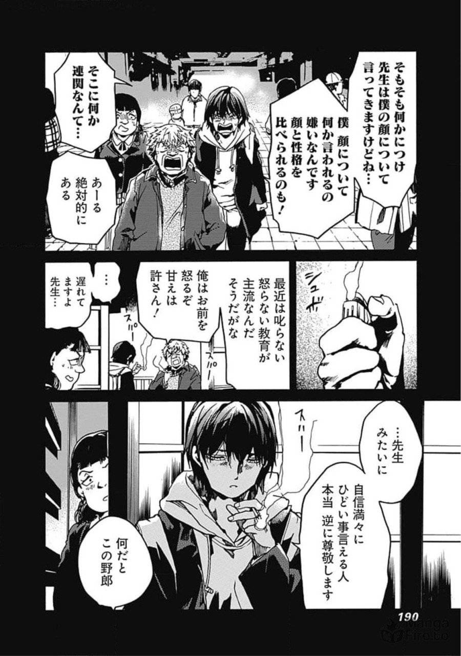 ページ 30 — 第36話