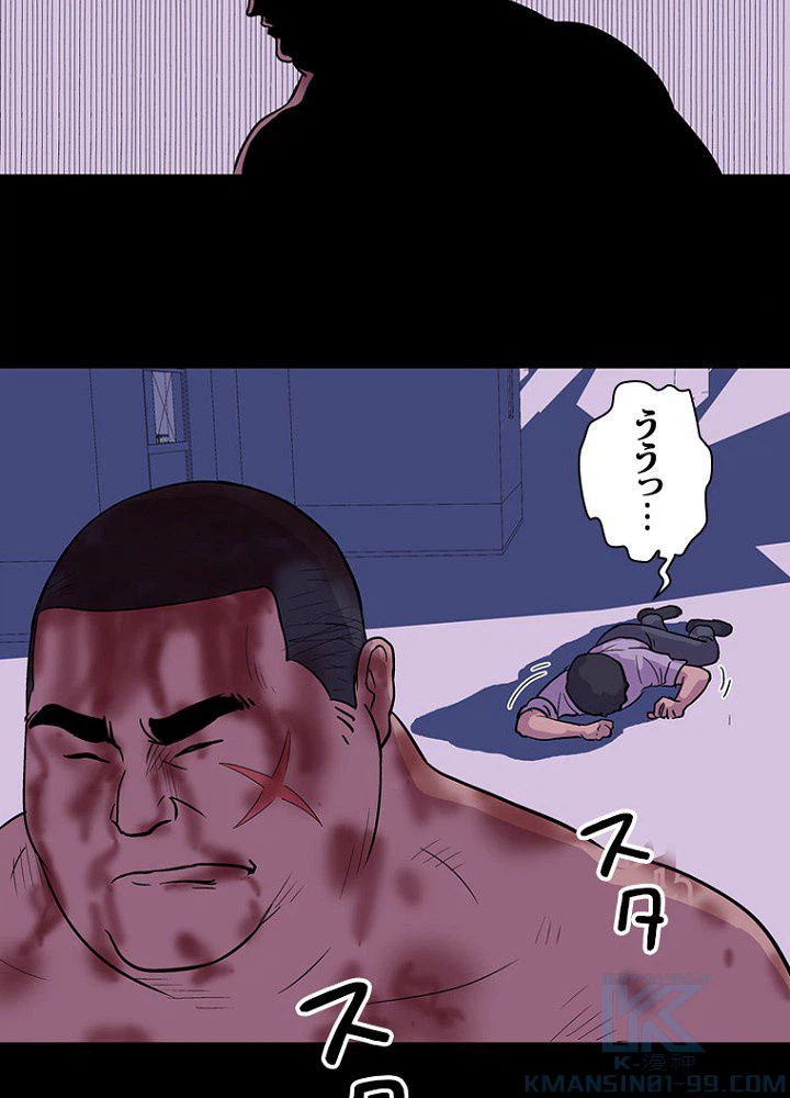 ページ 26 — 第10話