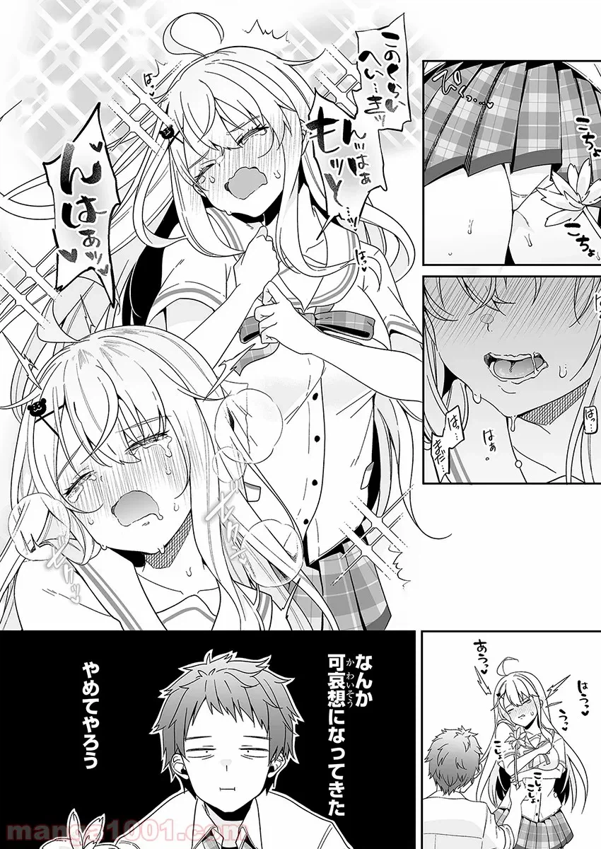 ページ 20 — 第1話