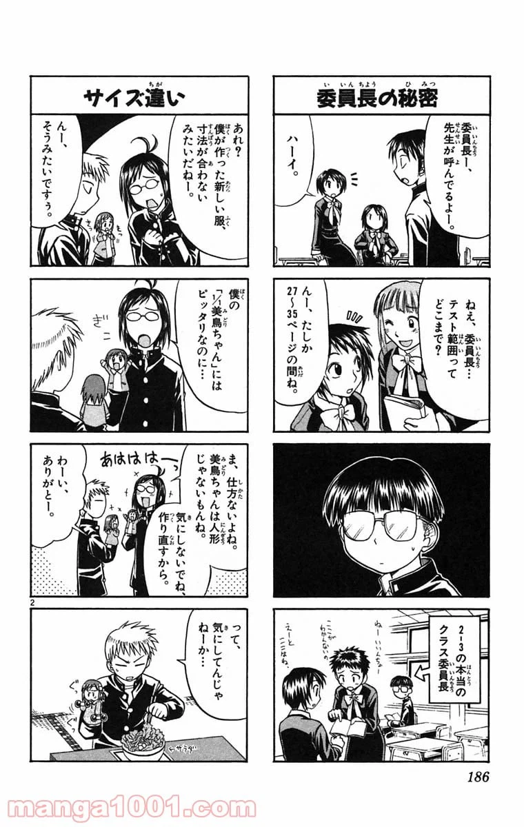 ページ 18 — 第65話