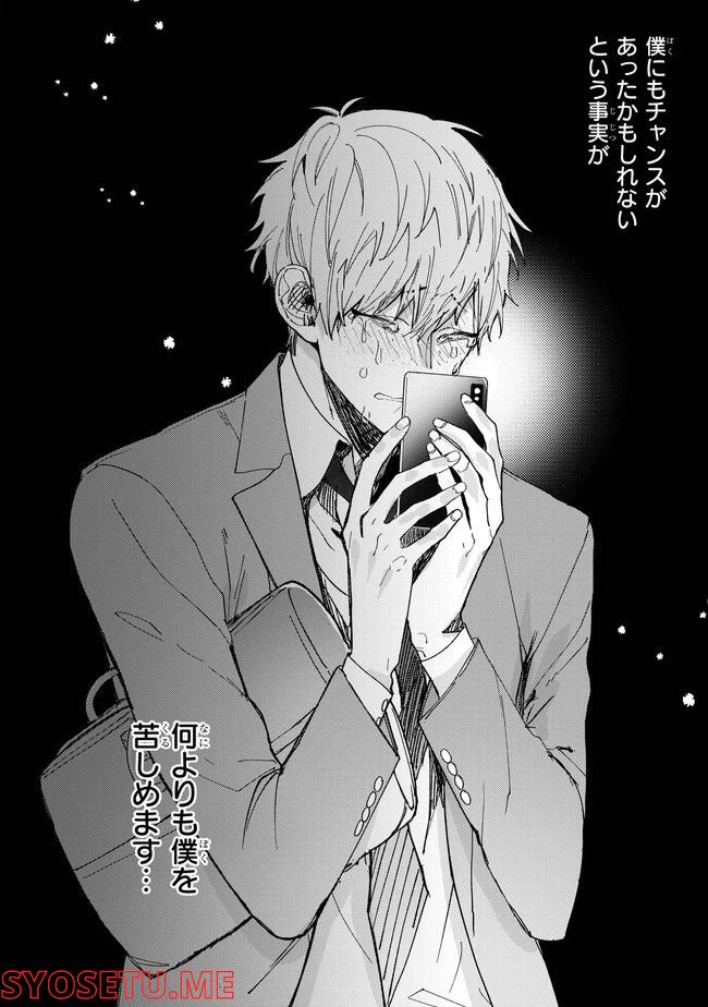 ページ 6 — 第1話