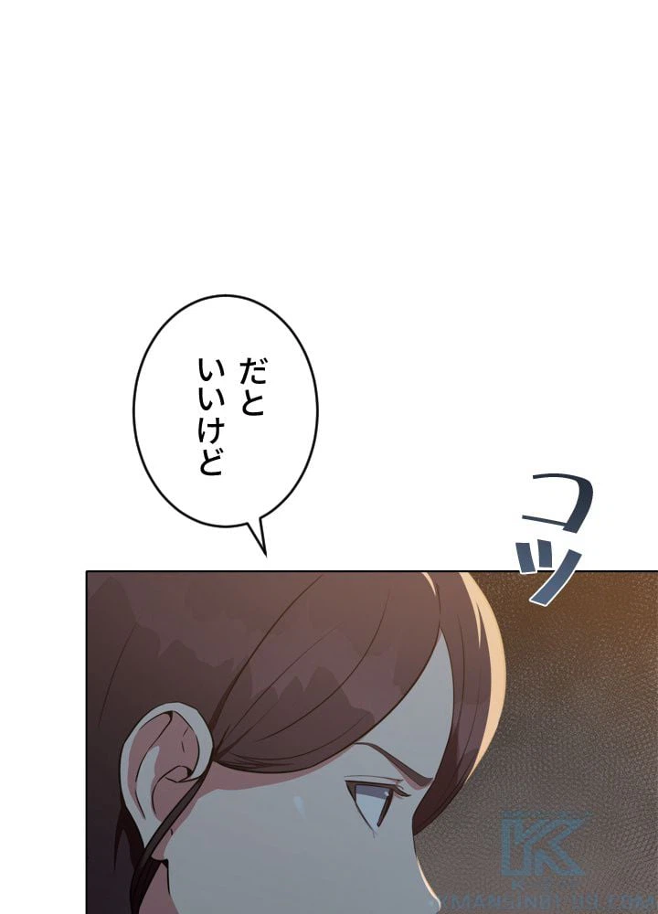 ページ 23 — 第4話