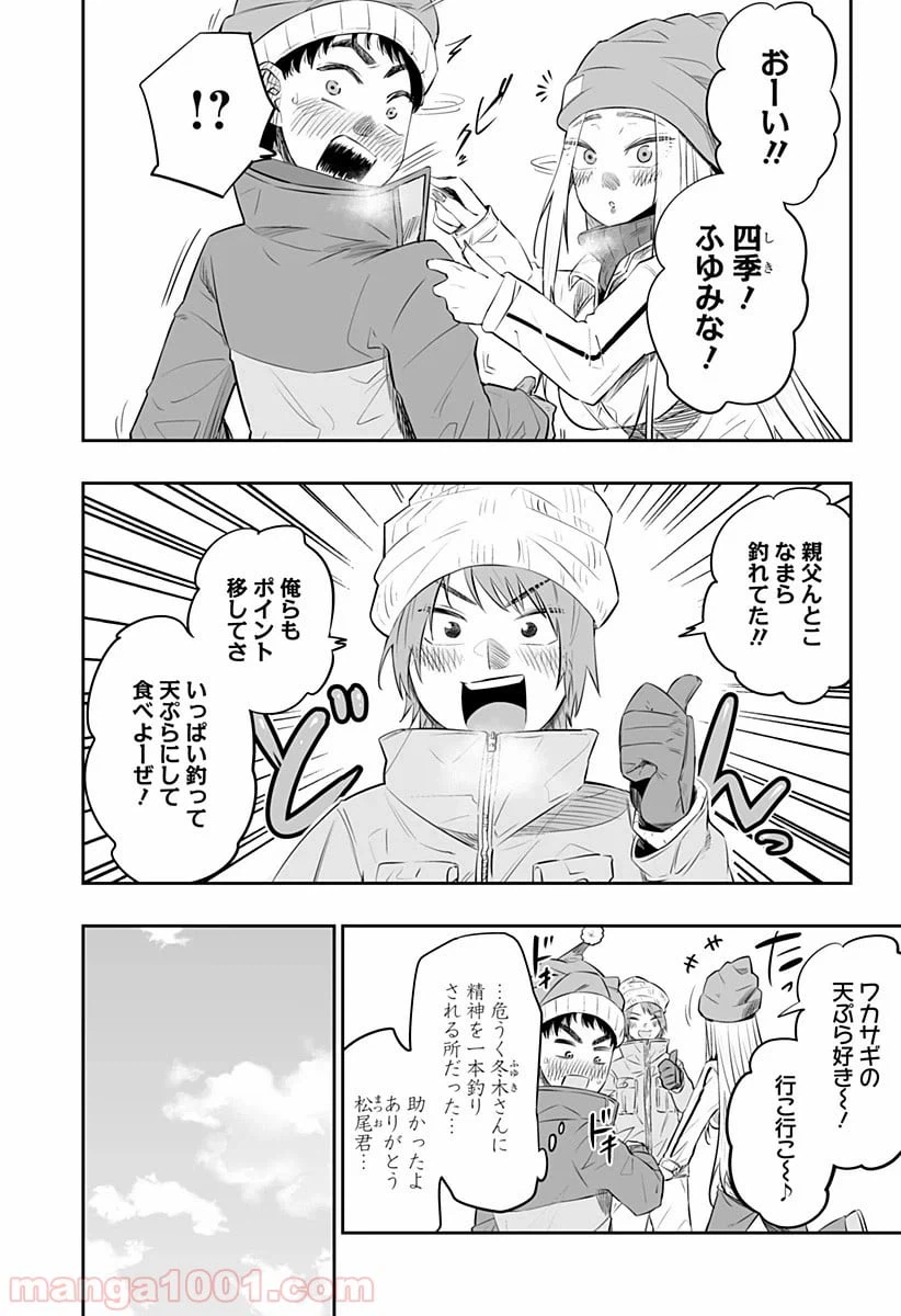 ページ 13 — 第22話