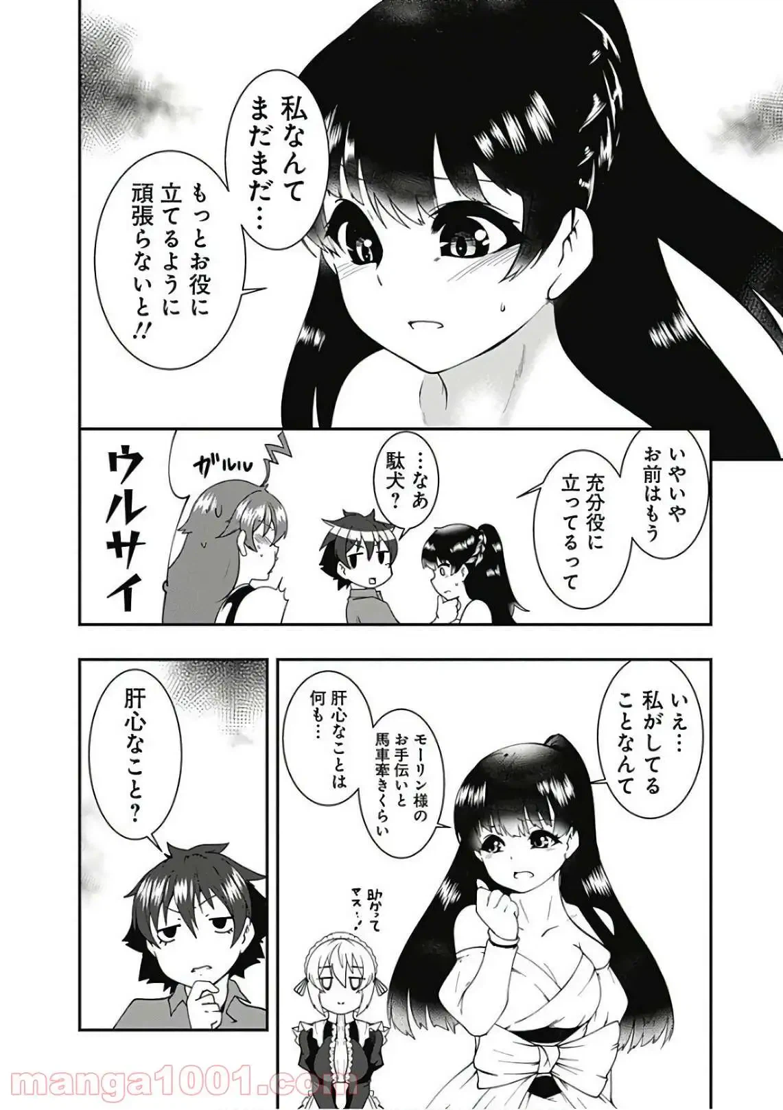 ページ 4 — 第38話