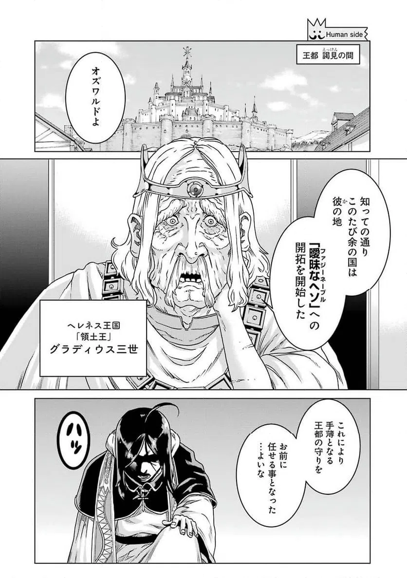 ページ 8 — 第1話