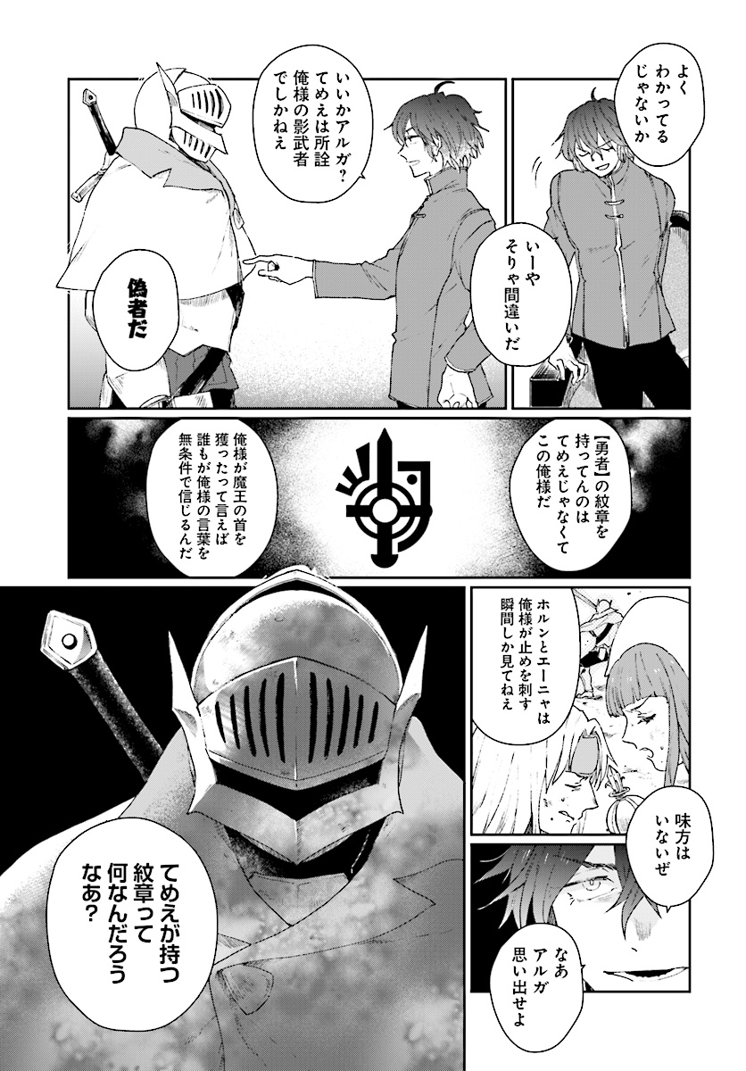 ページ 19 — 第1話
