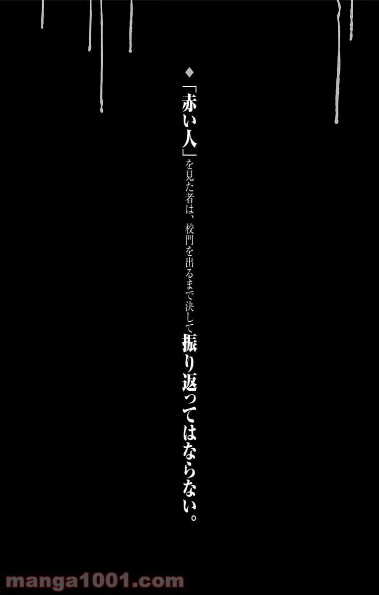 ページ 20 — 第15話