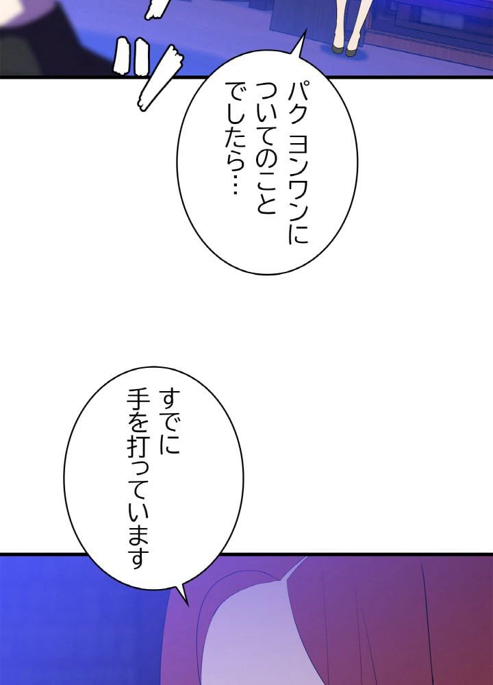 ページ 16 — 第55話