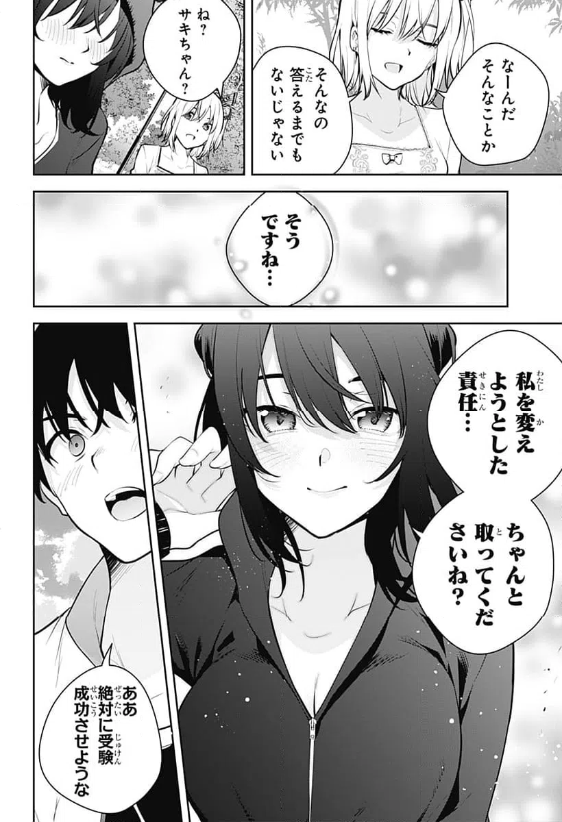 ページ 16 — 第29話