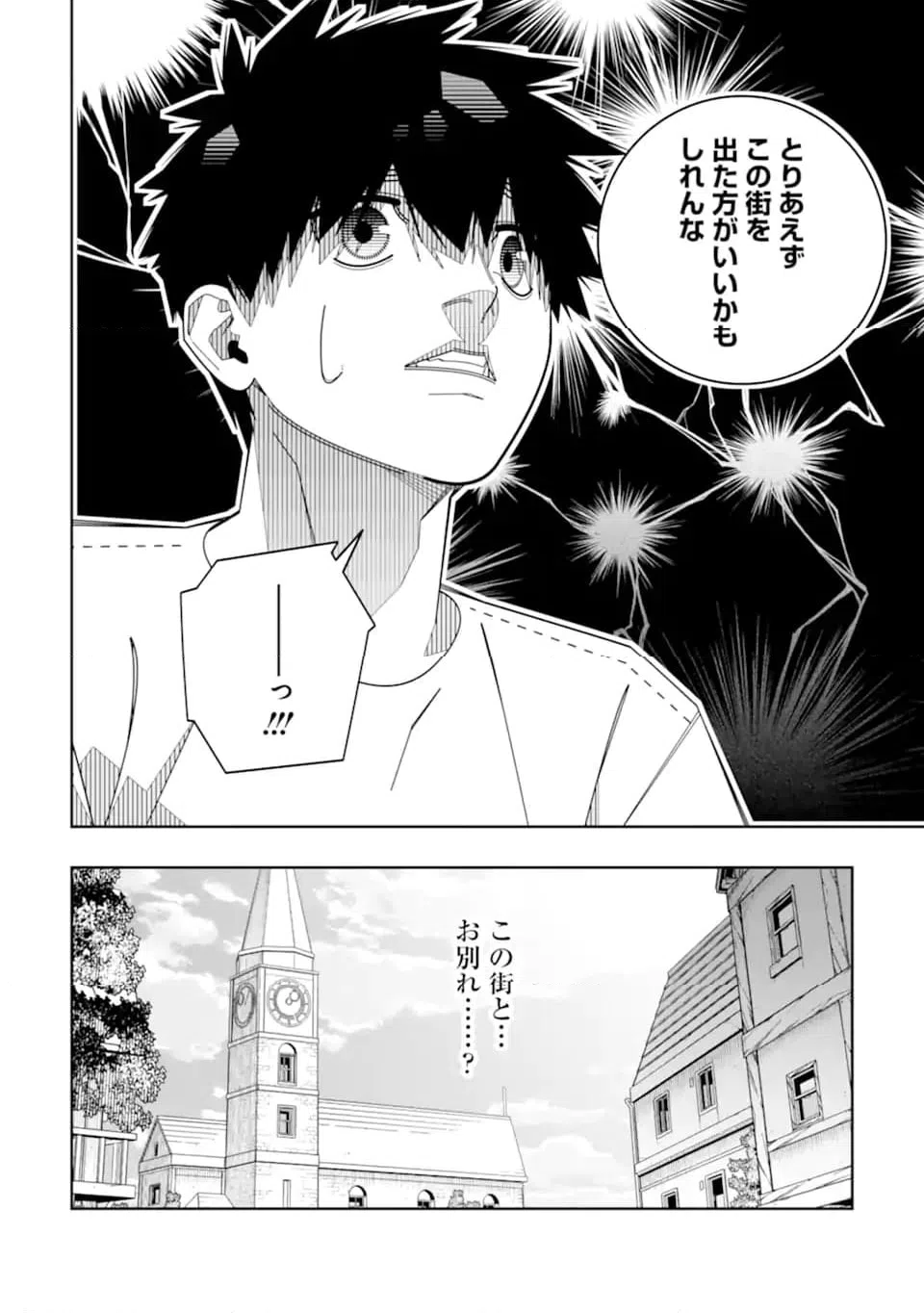ページ 26 — 第30話