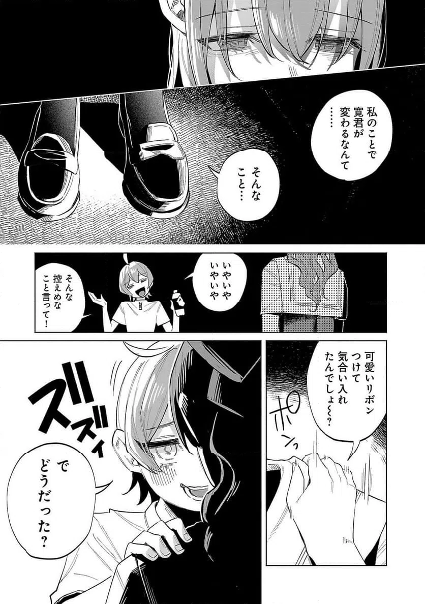 ページ 12 — 第65話