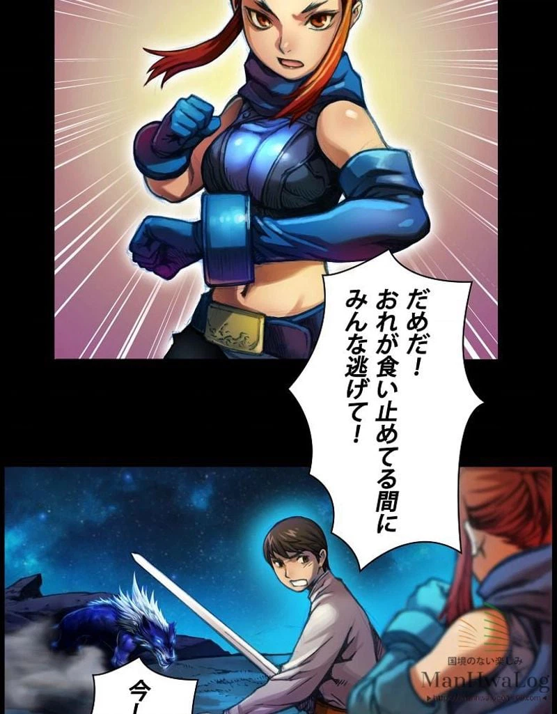 ページ 21 — 第11話