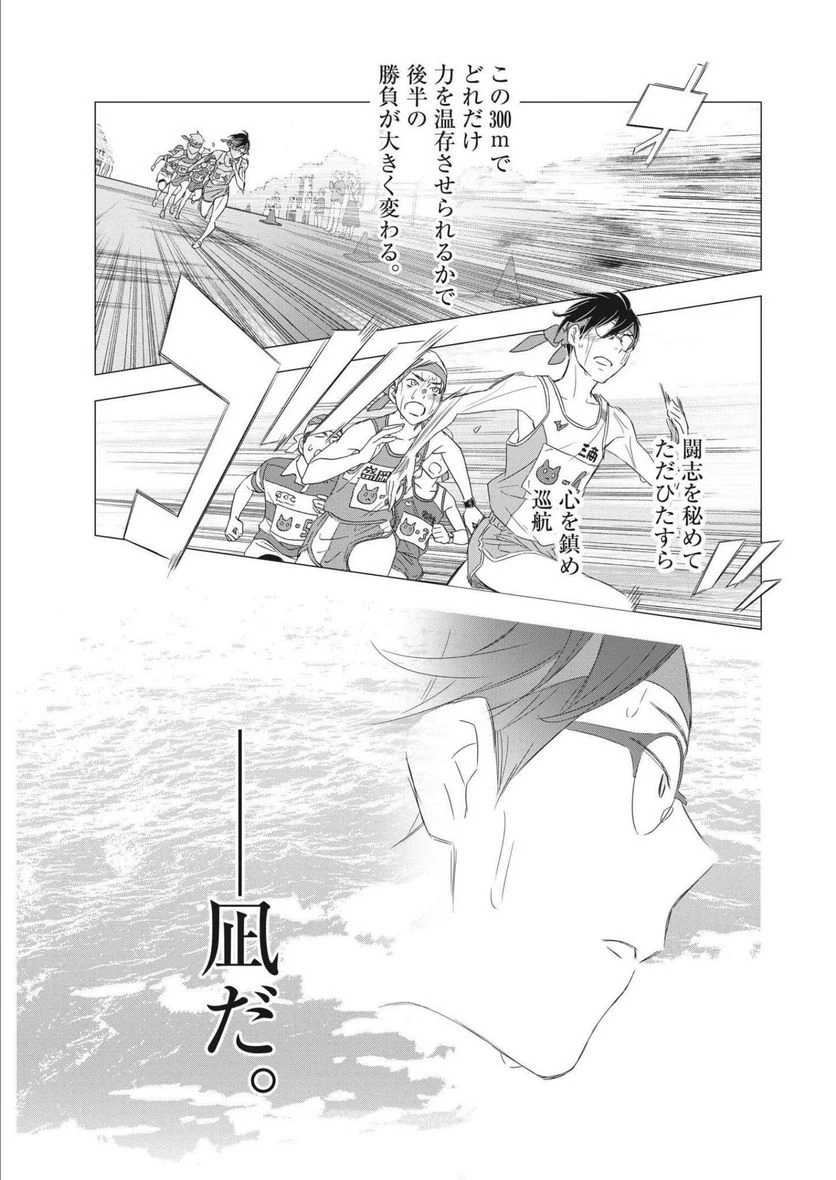 ページ 9 — 第12話