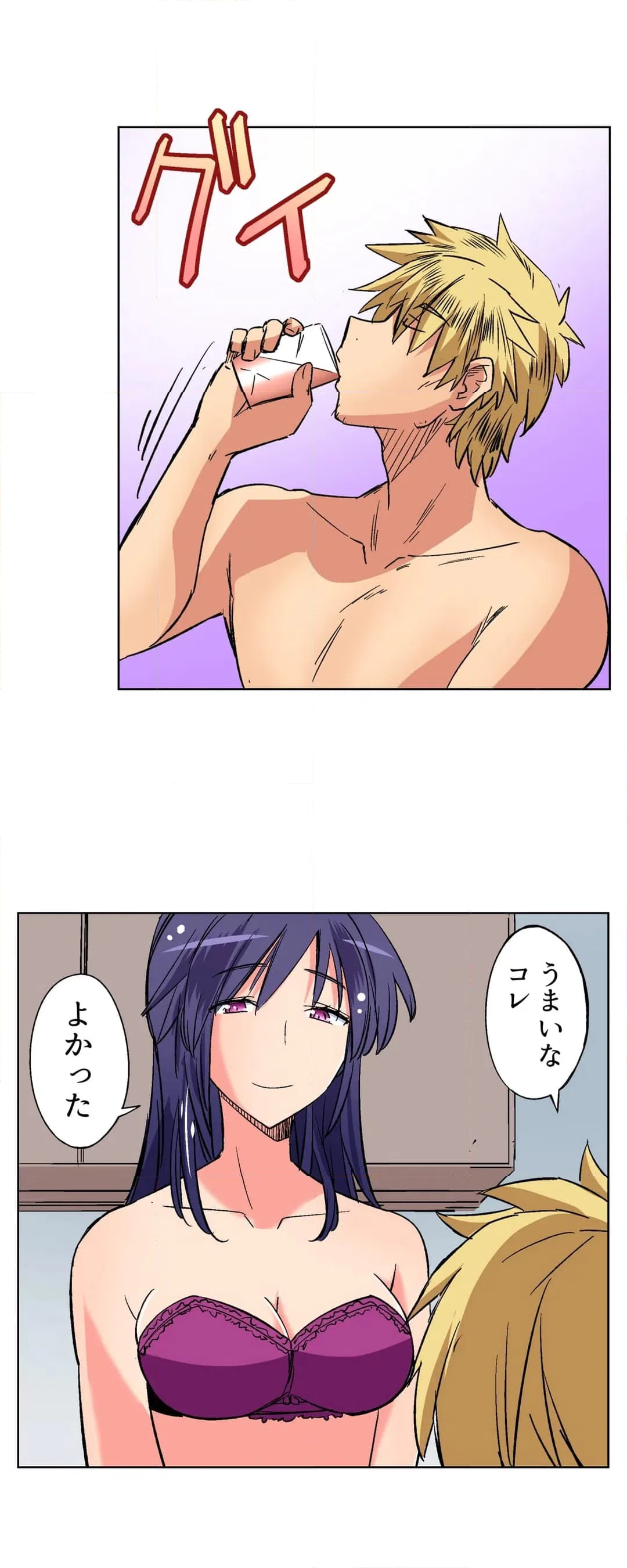 ページ 20 — 第39話