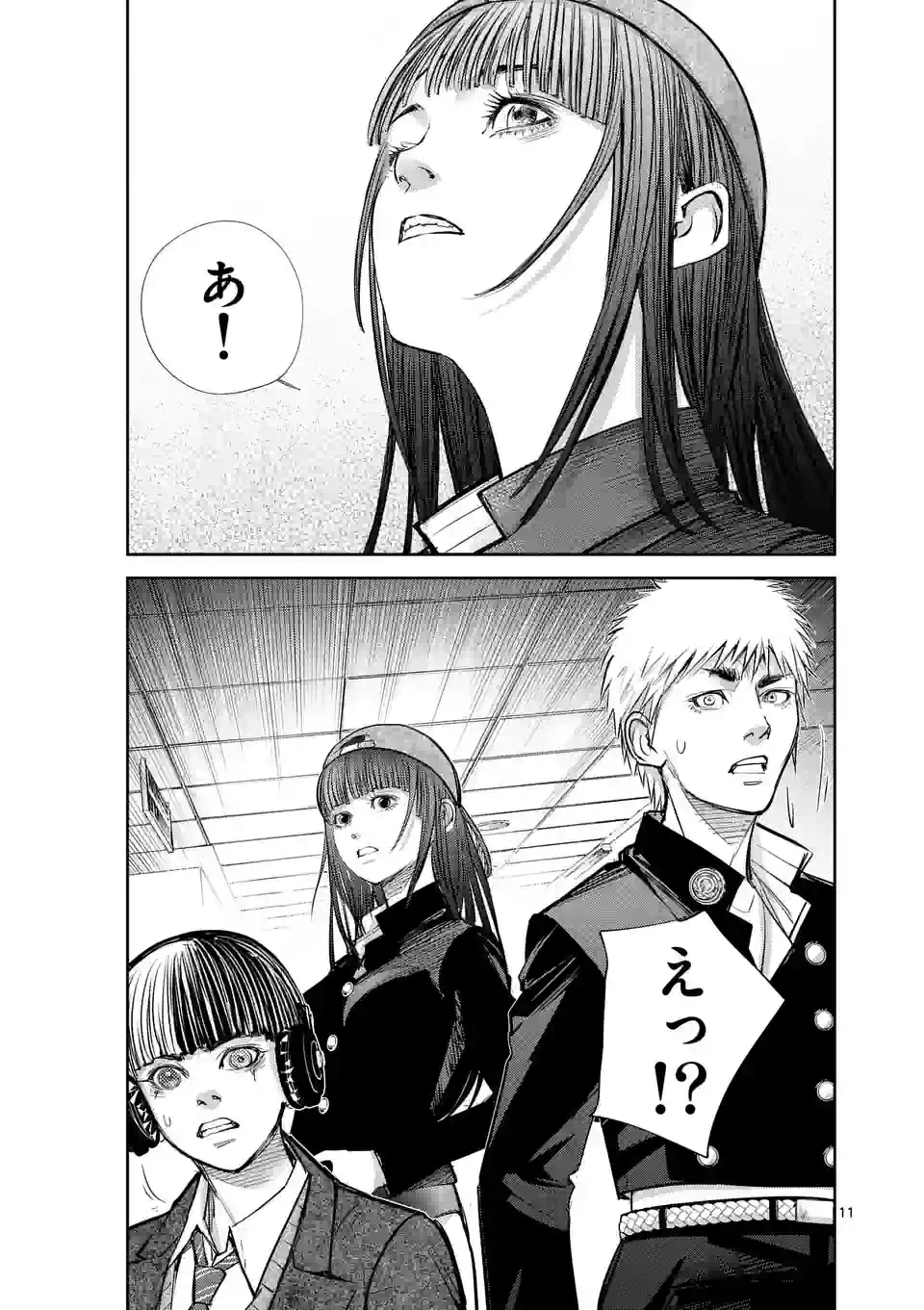 ページ 11 — 第53話