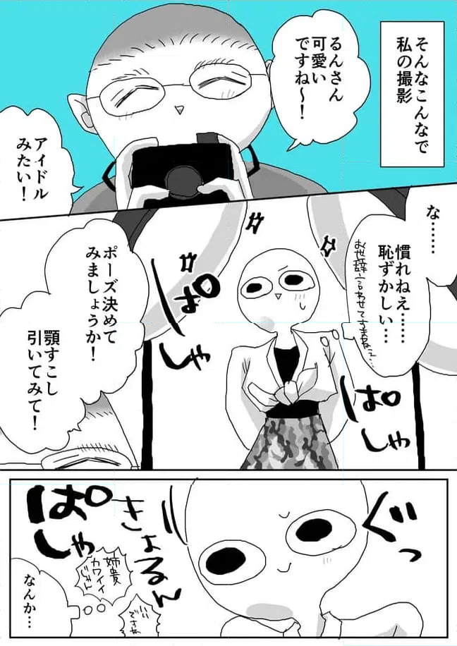 ページ 6 — 第153話