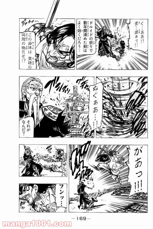 ページ 8 — 第153話